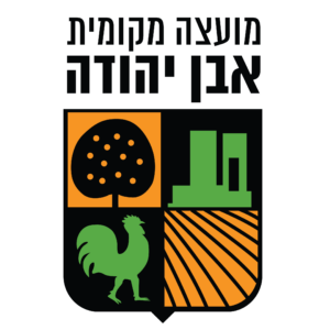 מועצה מקומית אבן יהודה