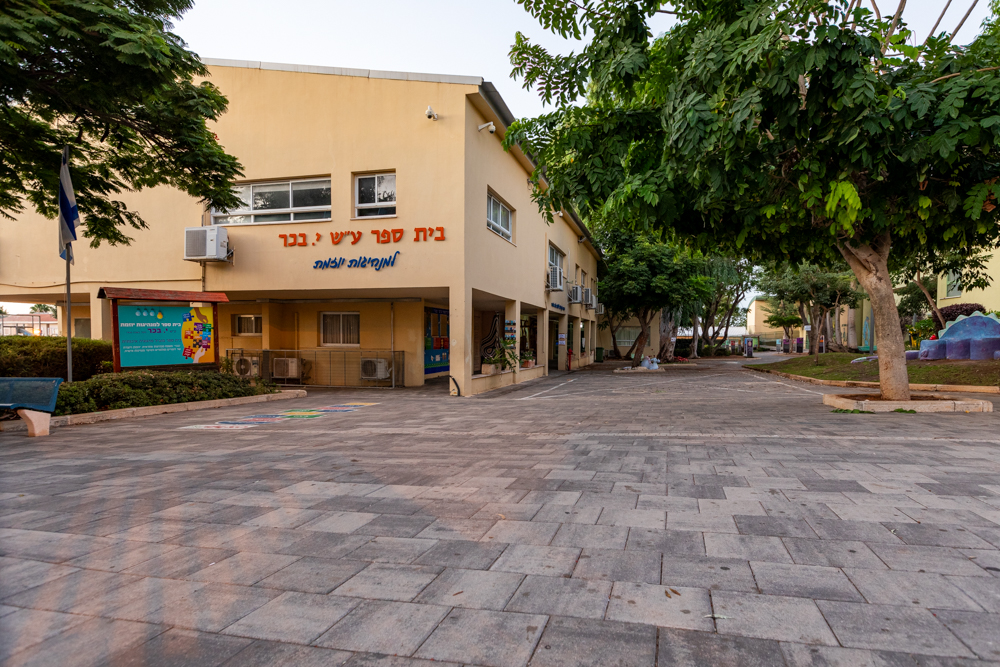 בית ספר בכר